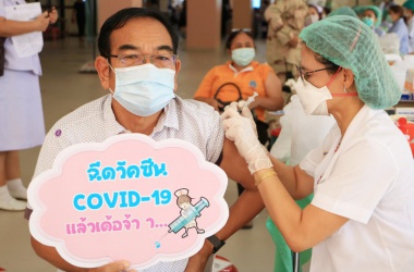 ฉีดวัคซีนป้องกันโควิด – 19