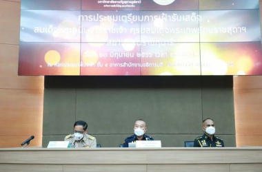 ประชุมเตรียมการรับเสด็จฯ สมเด็จพระกนิษฐาธิราชเจ้า กรมสมเด็จพระเทพรัตนราชสุดาฯ สยามบรมราชกุมารี ในโอกาสเสด็จพระราชดำเนินมาในงานดนตรีไทยอุดมศึกษา ครั้งที่ 46 ณ มหาวิทยาลัยราชภัฏสุราษฎร์ธานี ในวันที่ 24 ก.ค. 66