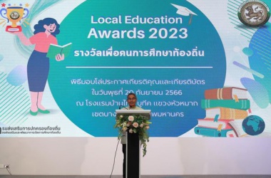 เทศบาลนครสุราษฎร์ธานี  คว้า 2 รางวัล จากงาน “รางวัลเพื่อคนการศึกษาท้องถิ่น : Local Education Award 2023”