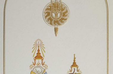 พระบาทสมเด็จพระเจ้าอยู่หัวและสมเด็จพระนางเจ้าฯ พระบรมราชินี พระราชทานบัตรพระราชทานพรปีใหม่ ประจำปีพุทธศักราช ๒๕๖๖ แก่ปวงชนชาวไทย