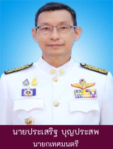 นายประเสริฐ บุญประสพ รูปภาพ 1