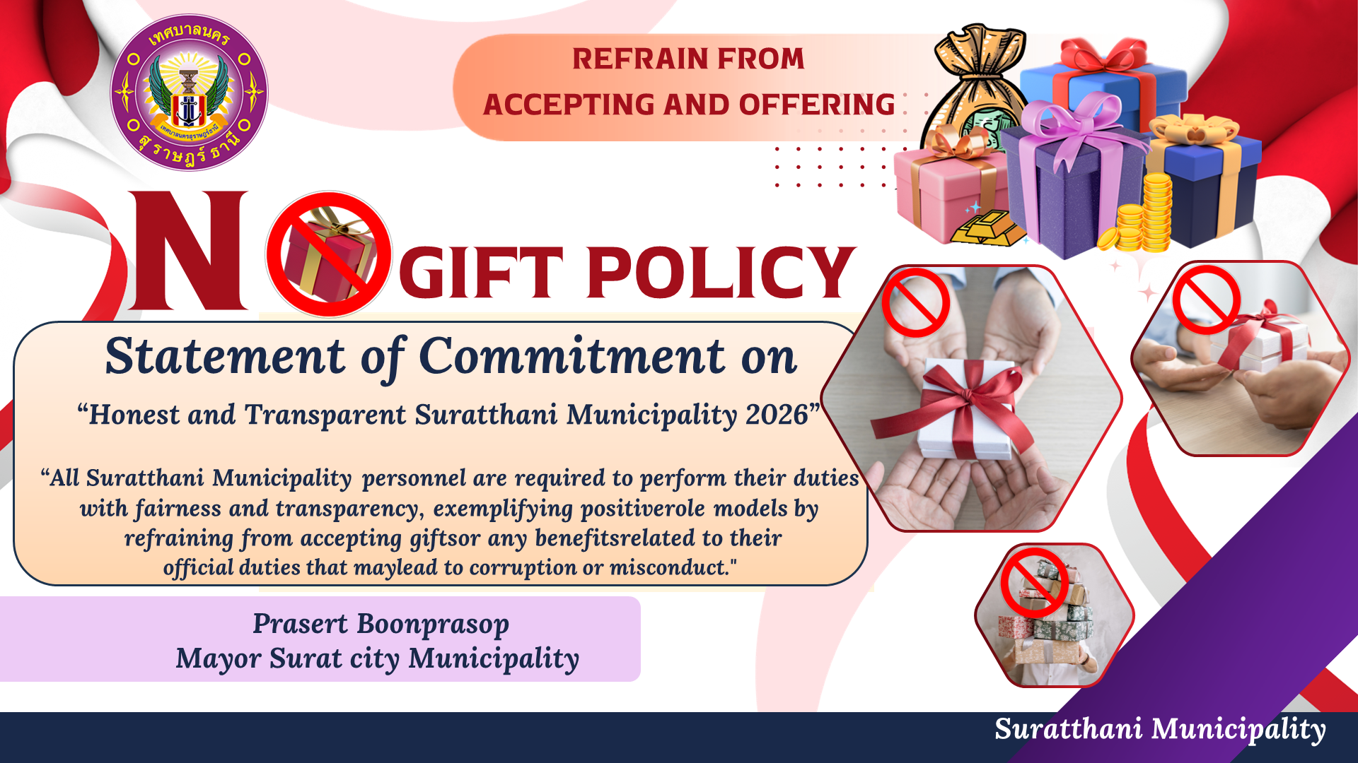 No Gift Policy งดรับ งดให้ของขวัญ 2569 รูปภาพ 3
