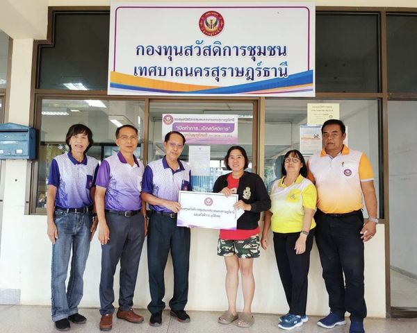 ก้าวเดินอย่างมั่นคง กองทุนสวัสดิการชุมชนเทศบาลนครสุราษฎร์ธาน ... Image 1