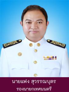 นายแฟง สุวรรณบุตร รองนายกเทศมนตรี-คนที่ 1 รูปภาพ 1