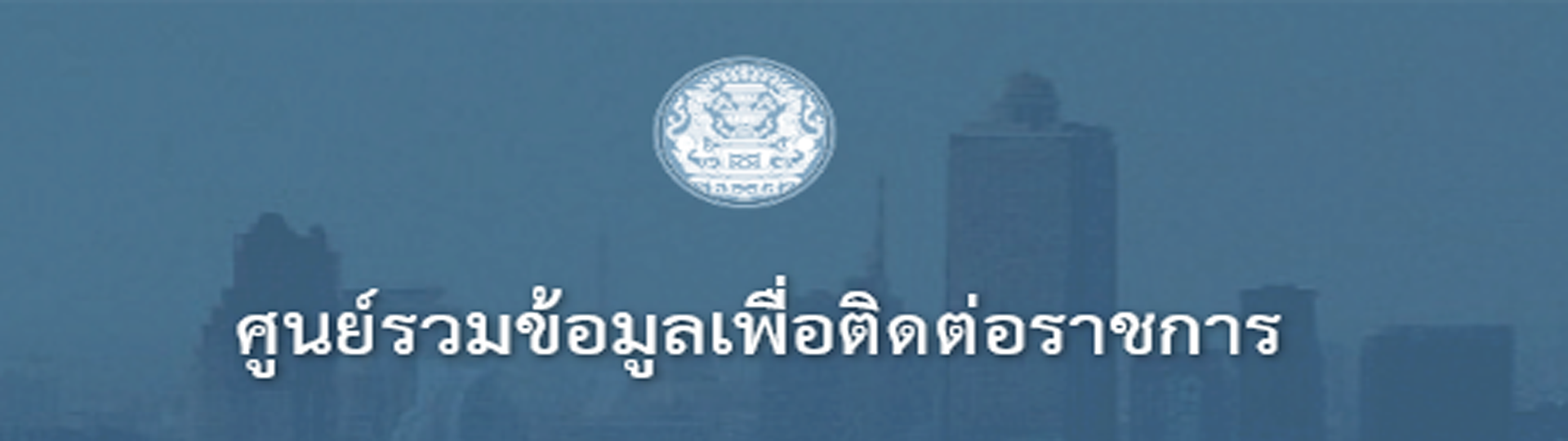 แหล่งค้นหาคู่มือฯ ประชาชน รูปภาพ 1