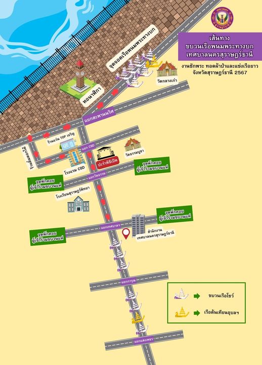 18 ตุลาคมนี้ รับชมขบวนแห่เรือพนมพระทางบก เทศบาลนครสุราษฎร์ธา ... Image 1