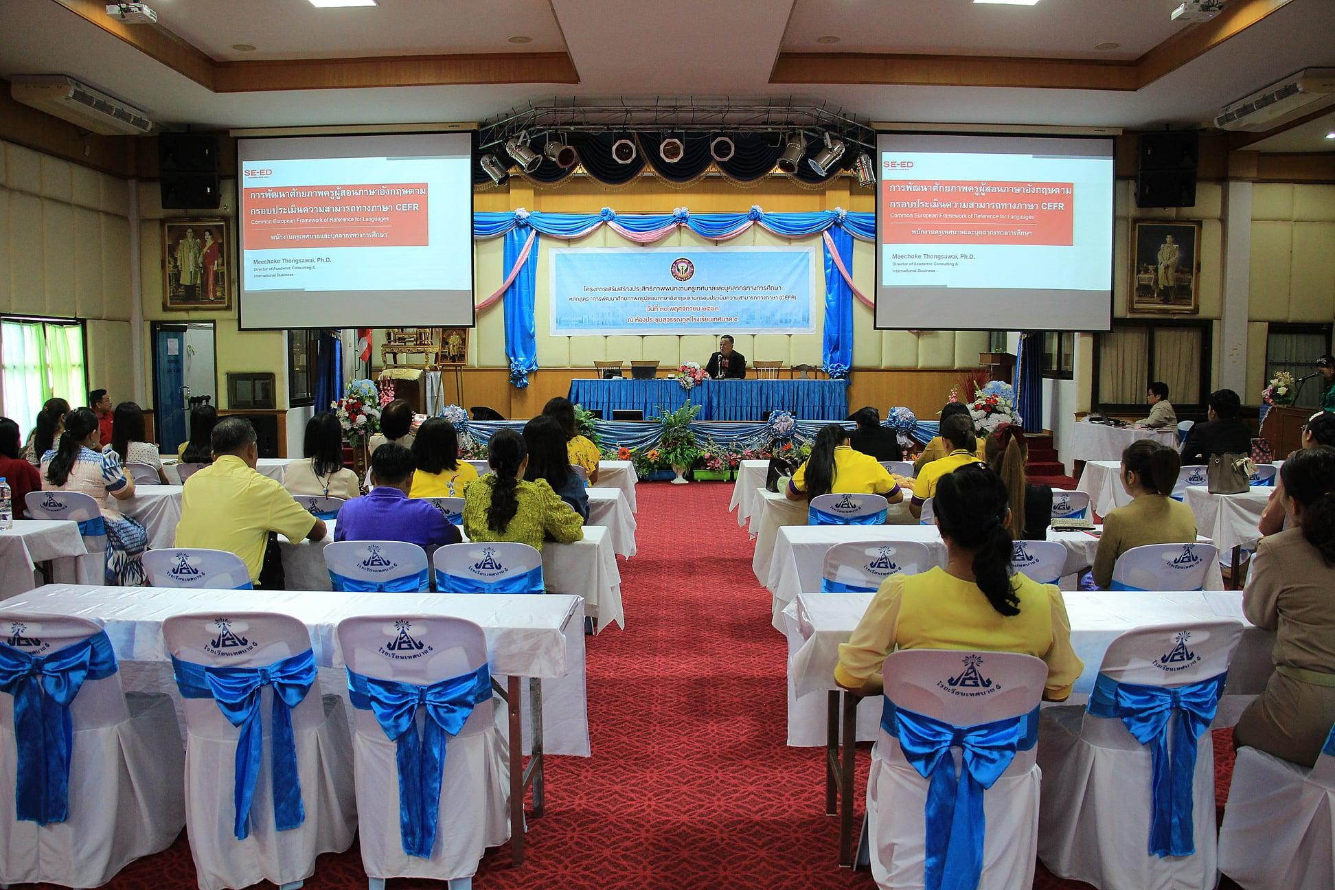 โครงการเสริมสร้างประสิทธิภาพพนักงานครูเทศบาล Image 3