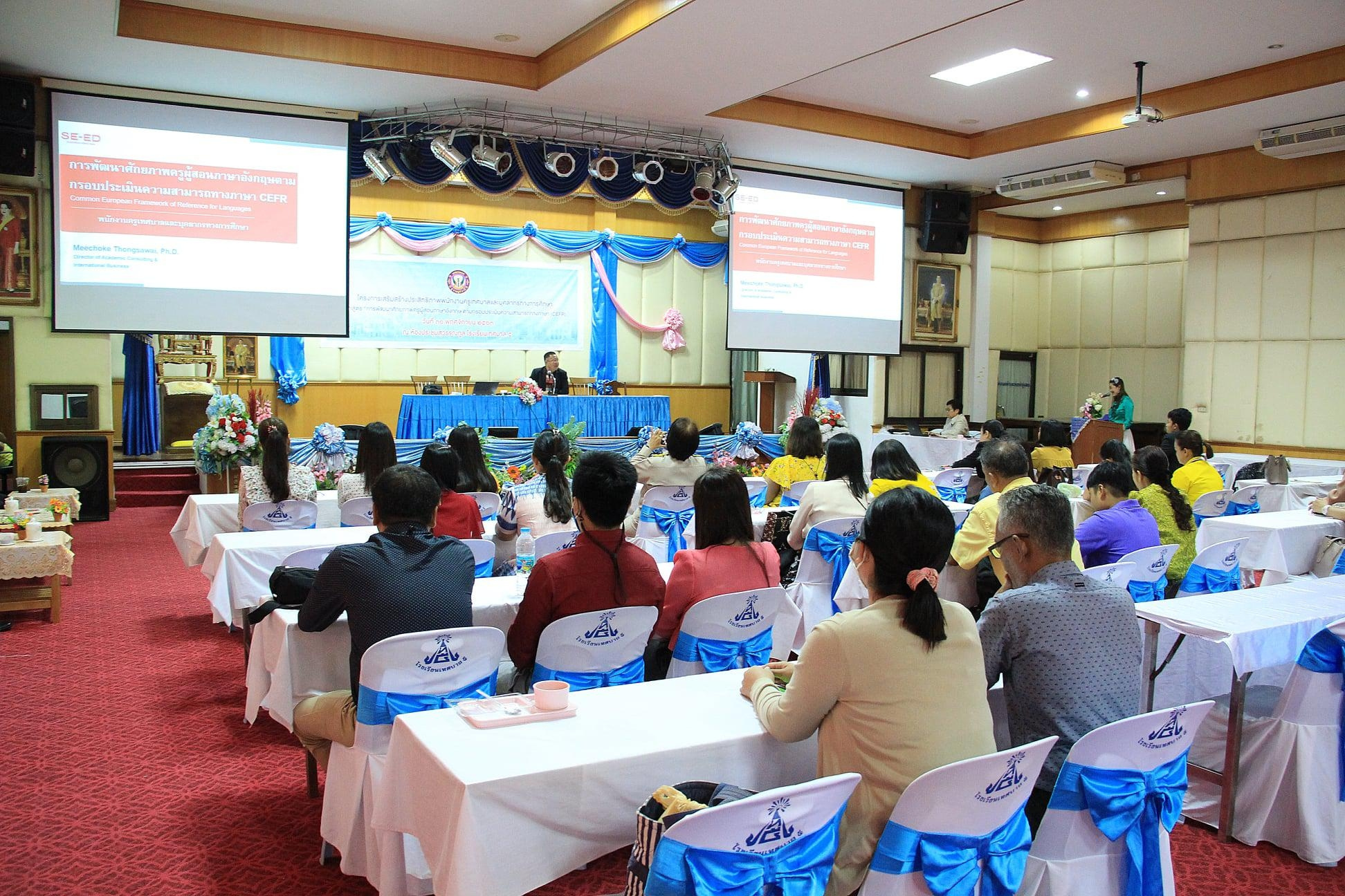 โครงการเสริมสร้างประสิทธิภาพพนักงานครูเทศบาล Image 8