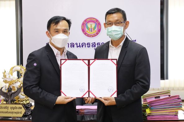 ร่วมลงนามบันทึกความเข้าใจ(MOU) Image 1