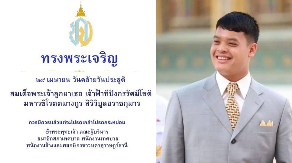 ขอพระองค์ทรงพระเจริญ รูปภาพ 1