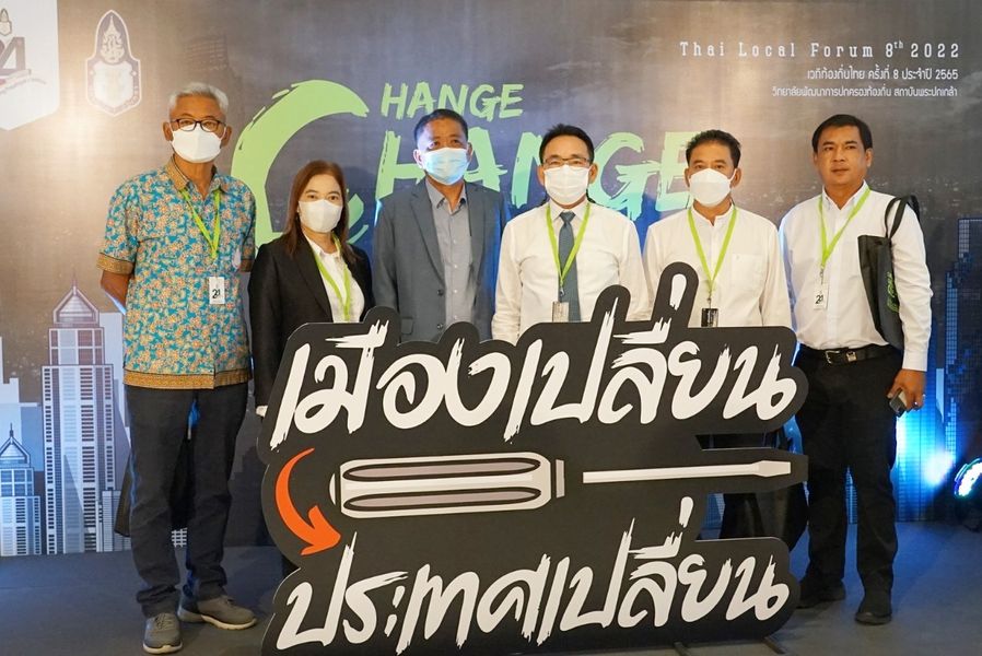 เทศบาลนครสุราษฎร์ธานี ร่วมสัมมนาเวทีท้องถิ่นครั้งที่ 8 ประจำ ... Image 1