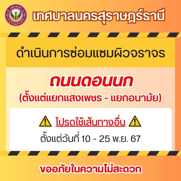 เนื่องจากผู้รับจ้างมีเหตุขัดข้องในการผลิตแอสฟัลท์ติกคอนกรีต  ... รูปภาพ 1