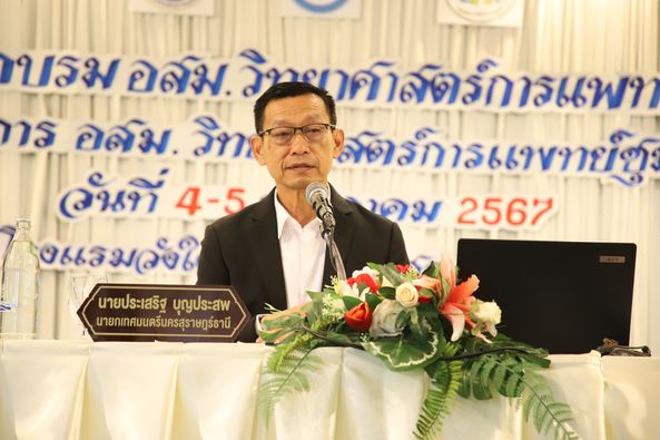 นายกแป๊ะ เปิดโครงการ อสม. วิทยาศาสตร์การแพทย์ชุมชน รูปภาพ 1