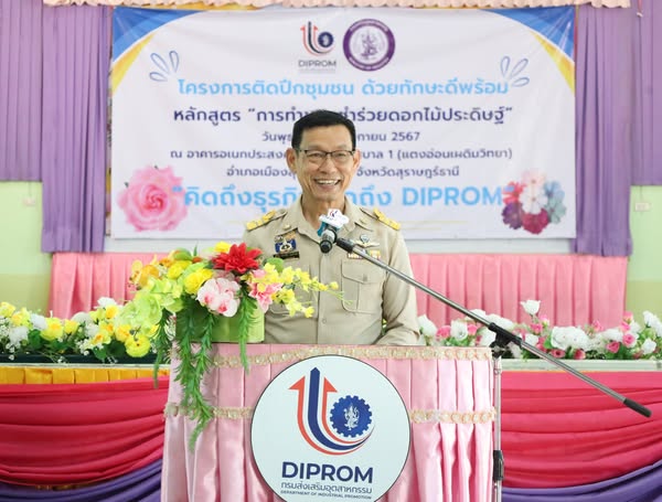 เทศบาลฯ ร่วมกิจกรรมการฝึกอบรมเชิงปฏิบัติการโครงการ "ติดปีกชุ ... รูปภาพ 1