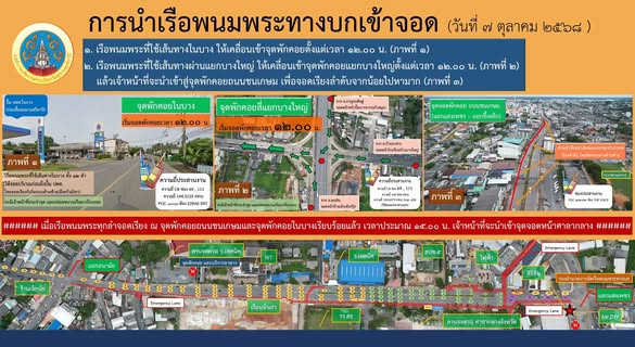 เรียน พี่น้องประชาชนทุกท่าน รูปภาพ 1