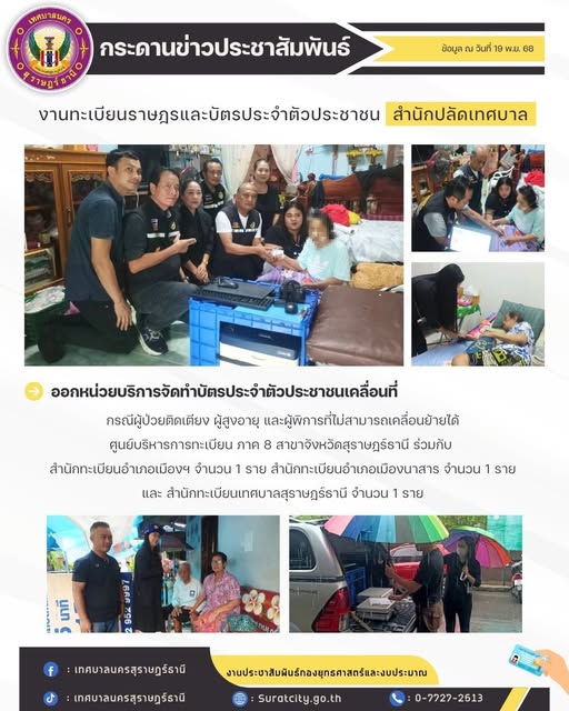 กระดานข่าวประชาสัมพันธ์ รูปภาพ 1