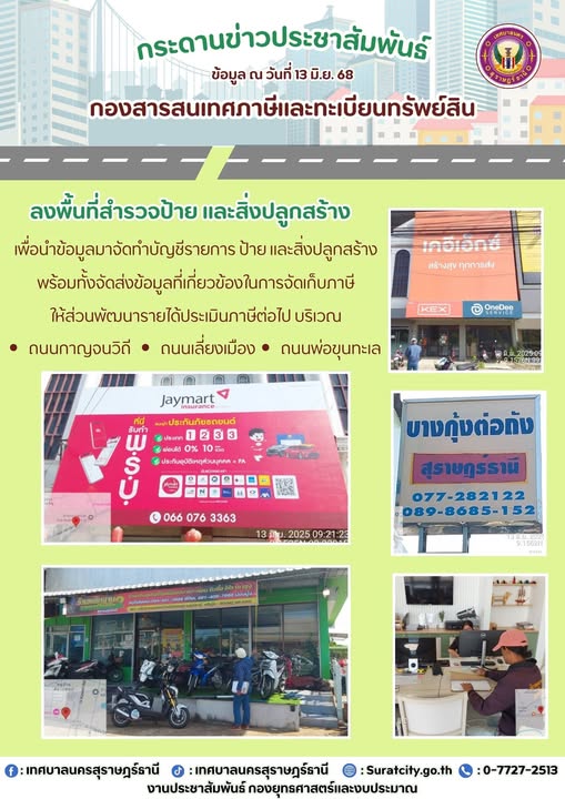 กระดานข่าวประชาสัมพันธ์ รูปภาพ 1