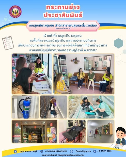 กระดานข่าวประชาสัมพันธ์ รูปภาพ 1