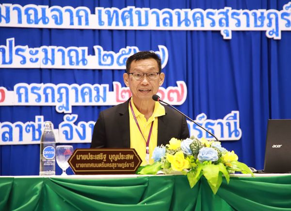 วันนี้ (1 ก.ค. 67) นายประเสริฐ บุญประสพ นายกเทศมนตรีนครสุราษ ... Image 1