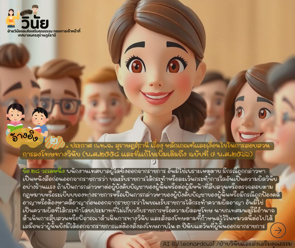 กรณีศึกษา พนักงานจ้างทั่วไป ตรวจพบสารเสพติดเป็นสีม่วงและขโมย ... รูปภาพ 10