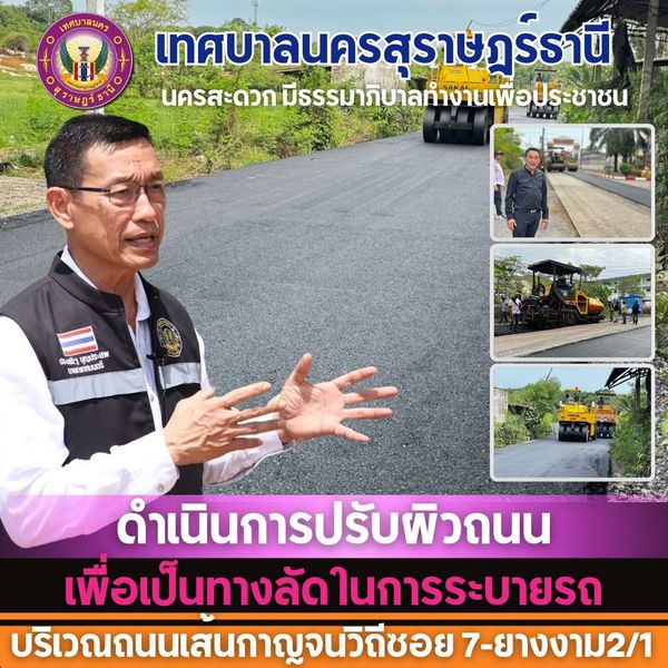 เราพัฒนากันทุกวันเพื่อพี่น้องประชาชน Image 1