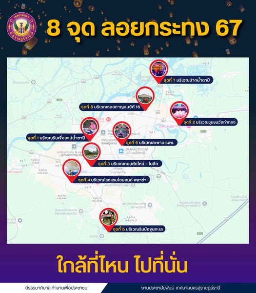 ชวนหวานใจไปลอยกระทง ปีนี้สนุกสนานไปกับกิจกรรมต่างๆ ทั่วเขตเท ... รูปภาพ 1