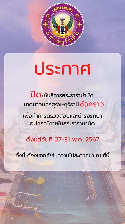 ข่าวประชาสัมพันธ์ Image 1