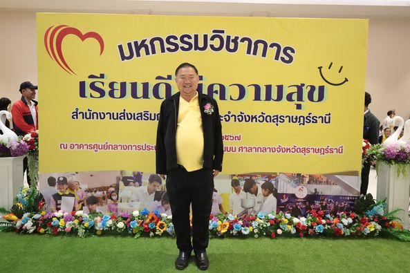 เทศบาลฯ ร่วมพิธีเปิดโครงการมหกรรมวิชาการ “เรียนดี มีความสุข” ... รูปภาพ 1