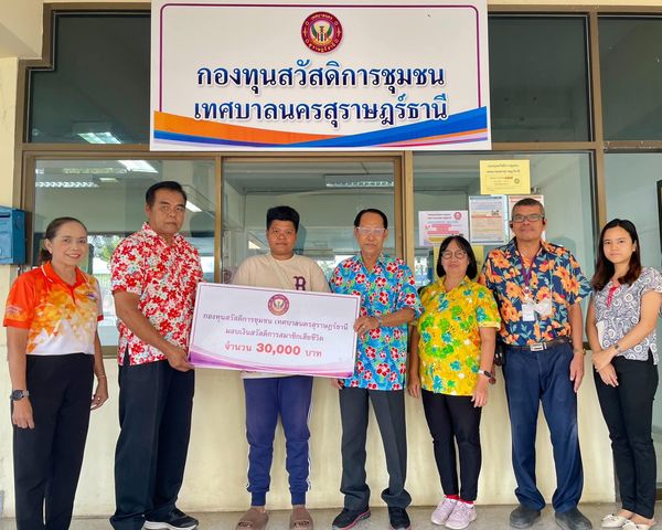 ก้าวเดินอย่างมั่นคง กองทุนสวัสดิการชุมชนเทศบาลนครสุราษฎร์ธาน ... Image 1