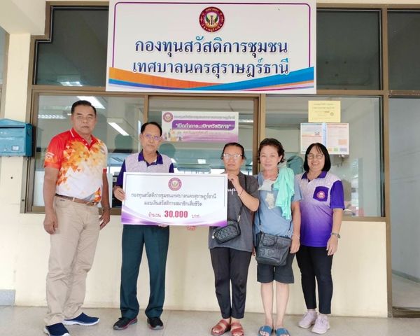 ก้าวเดินอย่างมั่นคง กองทุนสวัสดิการชุมชนเทศบาลนครสุราษฎร์ธาน ... Image 1