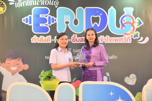 โครงการส่งเสริมความรอบรู้สุขภาพ เพื่อเด็กและเยาวชนไทยห่างไกล ... Image 1