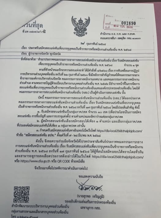 ข่าวประชาสัมพันธ์ รูปภาพ 1