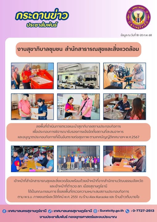 กระดานข่าวประชาสัมพันธ์ รูปภาพ 1