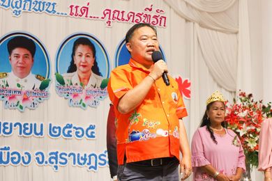 โรงเรียนเทศบาล ๕ แสดงมุทิตาจิตผู้เกษียณฯ Image 1