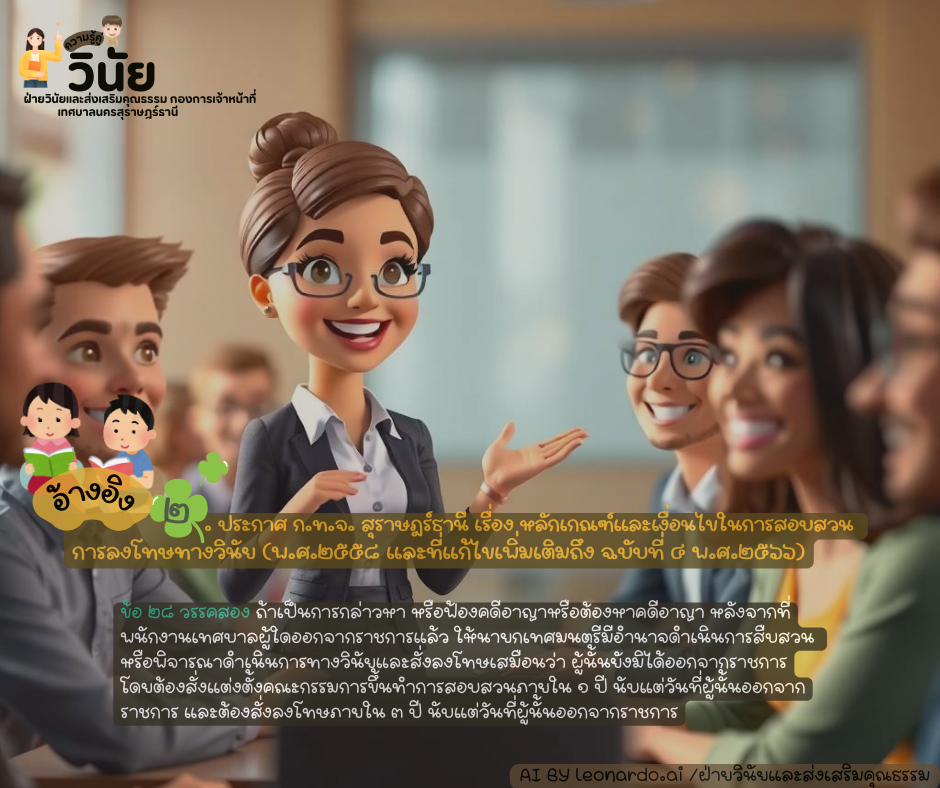 กรณีศึกษา พนักงานจ้างทั่วไป ตรวจพบสารเสพติดเป็นสีม่วงและขโมย ... รูปภาพ 11