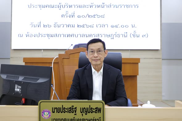 วันนี้ (26 ธันวาคม 2568) นายประเสริฐ บุญประสพ นายกเทศมนตรีนค ... Image 1