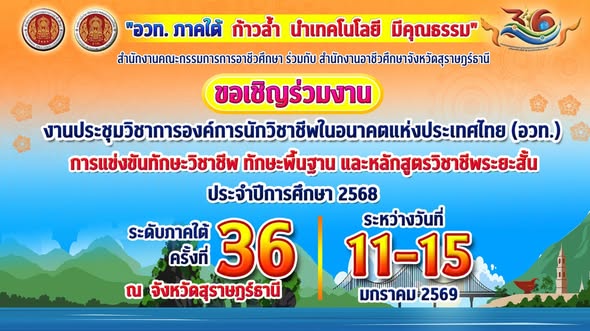 ข่าวประชาสัมพันธ์ Image 1