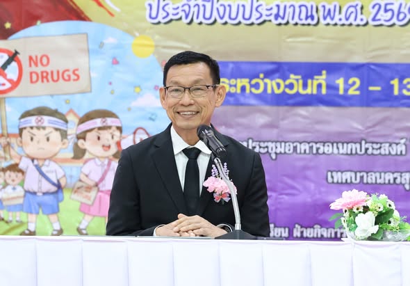 พิธีปิดโครงการอบรมผู้นำนักเรียน “หลักสูตรแกนนำนักเรียนต่อต้า ... Image 1