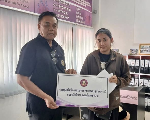 ก้าวเดินอย่างมั่นคง กองทุนสวัสดิการชุมชนเทศบาลนครสุราษฎร์ธาน ... Image 1