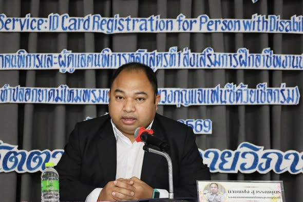 กิจกรรมฝึกอบรมเชิงปฏิบัติการฝึกอาชีพให้แก่คนพิการและผู้ดูแลค ... Image 1