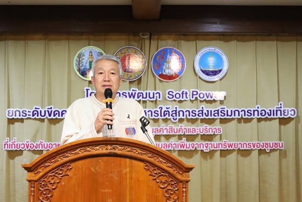 เทศบาลฯ ร่วมพิธีเปิดกิจกรรมการอบรมเพิ่มมูลค่าสินค้าและบริการ ... Image 1