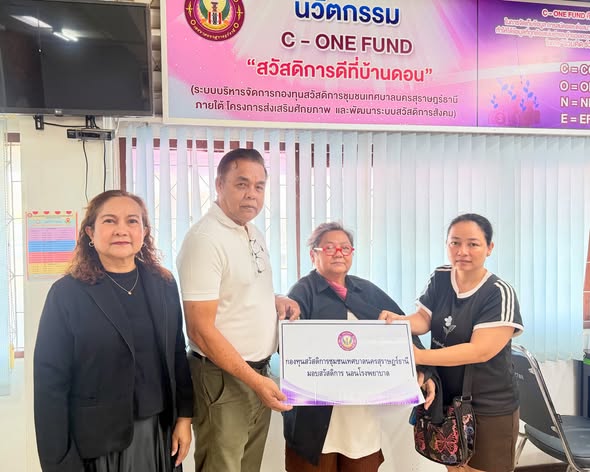 ก้าวเดินอย่างมั่นคง กองทุนสวัสดิการชุมชนเทศบาลนครสุราษฎร์ธาน ... Image 1