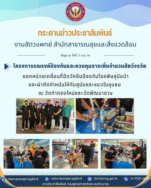 กระดานข่าวประชาสัมพันธ์ รูปภาพ 1