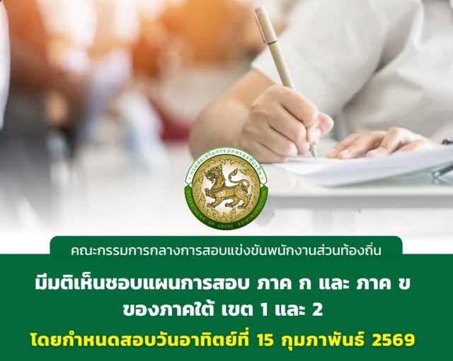 เตรียมวางแผนการเดินทาง Image 1