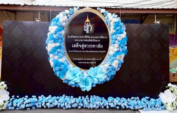 ชวนมาเที่ยว “ตลาดสะพานโค้ง 100 ปี” รูปภาพ 1