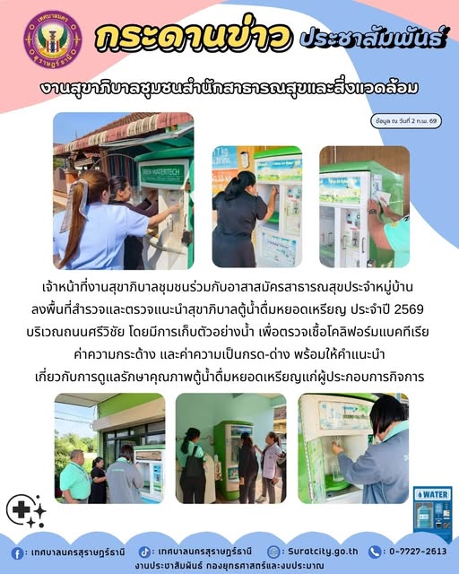 กระดานข่าวประชาสัมพันธ์ รูปภาพ 1