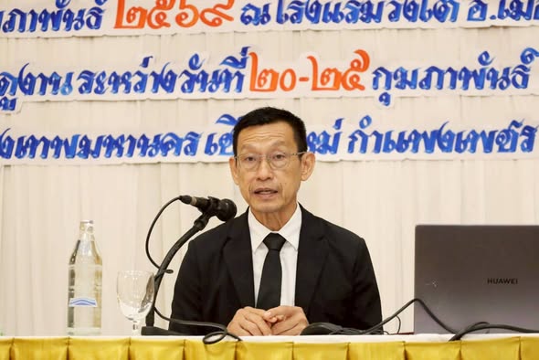 โครงการพัฒนาศักยภาพคณะกรรมการและคณะทำงานชุมชน ประจำปีงบประมา ... Image 1