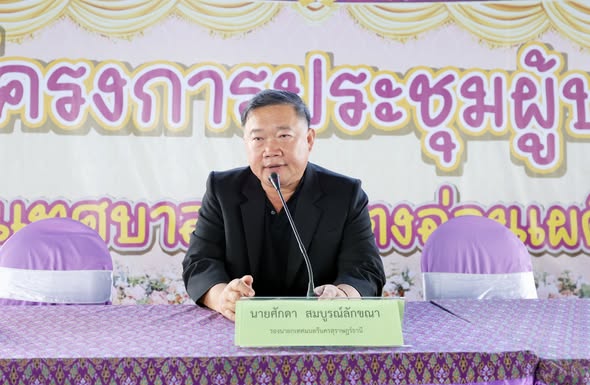 วันที่ 14 ธันวาคม 2568 (เวลา 08.30 น.) ณ อาคารอเนกประสงค์ 2  ... รูปภาพ 1