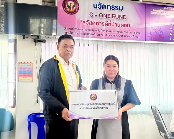 ก้าวเดินอย่างมั่นคง กองทุนสวัสดิการชุมชนเทศบาลนครสุราษฎร์ธาน ... Image 1