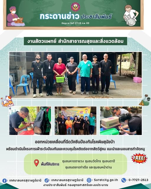 กระดานข่าวประชาสัมพันธ์ Image 1